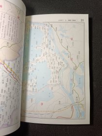 安徽省地图册 2000年一版一印
