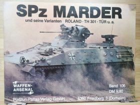 德国貂式步兵战车 Spz Marder