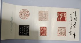 周哲文 （1916-2001年）福建省书协顾问，篆刻作品