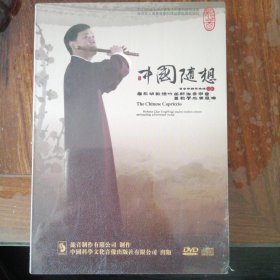 詹永明教授竹笛师生音乐会 （3张碟1DVD+2CD）洪侠、陈晓栋指挥，浙江民族乐团
