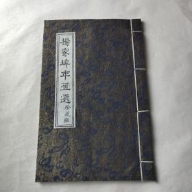 杨家埠年画选（珍藏版）
