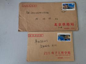 1996年集邮家于文藻用北京铁路局公函封，寄出的“北京西客站”首日实寄封，+“北京西客站”邮票自然实寄，邮票打孔有点下移位，造成邮票小宽距（）