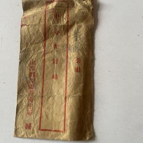 1966年老信封 带邮票