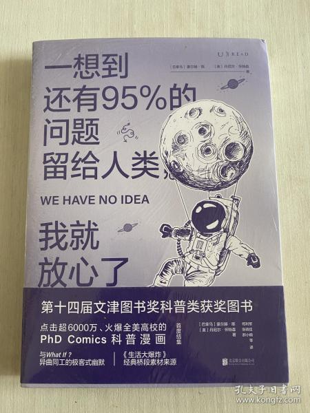 一想到还有95%的问题留给人类，我就放心了