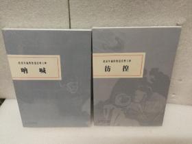 赵延年插图鲁迅经典六种：狂人日记 野草 彷徨 呐喊 阿Q正传 故事新编（32开平装 全六册）限量编号见图