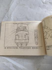 严氏兄弟---连环画