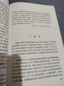 丰子恺集外文选