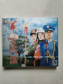 未拆封音乐CD，军营民谣—军人抒情歌曲选，杰盛唱片，图片即是实物，详见图，拍后不议价不退换