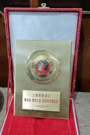 1999年园丁奖全铜摆件上海市杨浦区教育局教育工会教育奖励基金会