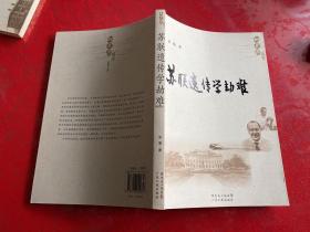 并未远去的背影（2010年1版1印，封面封底折痕），全盘西化台前幕后（2010年1版1印，封底及部分页面勒痕，仔细看图），苏联遗传学劫难（2008年2版2印）瞬逝的辉煌：岭南大学六十四年（2008年1版1印）【新史学丛书4种】