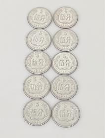 十枚伍分硬币1991年