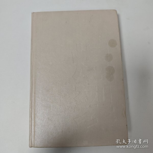 爆裂：未来社会的9大生存原则