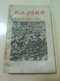 抵抗仍在持续