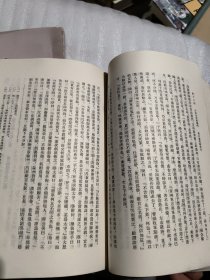 三国演义 上下 (全2册) 1957年2版 1972年北京16印 繁体竖版 