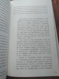 中国哲学简史（英汉双语）