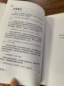 决战第三屏：移动互联网时代的商业与营销新规则