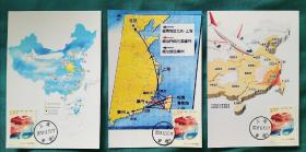 2018年二岸三通邮票极限片三枚组（首日戳）