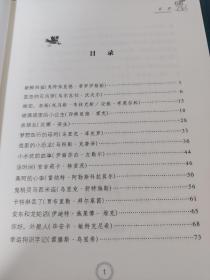 德国当代儿童文学经典作品集.第一辑