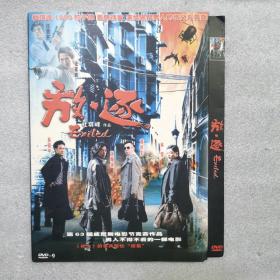 电影光盘    放逐   dvd