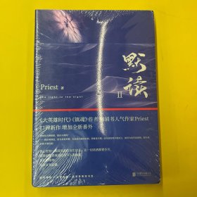 默读.2