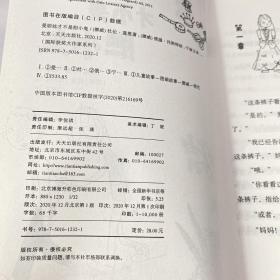 爱丽丝才不是胆小鬼