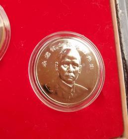 孙中山先生 纪念币3枚装 镀金铜质 木盒装 特制精品 仅存一套 值得收藏