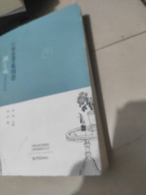 仁厚忠孝报国恩 张之洞与张氏家风
