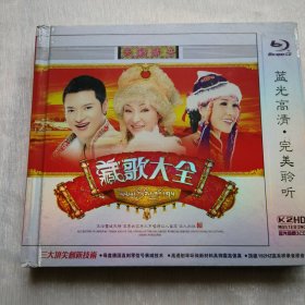 藏歌大全第七届国际汽车展览会名车试听专用CD3光碟保正版真品