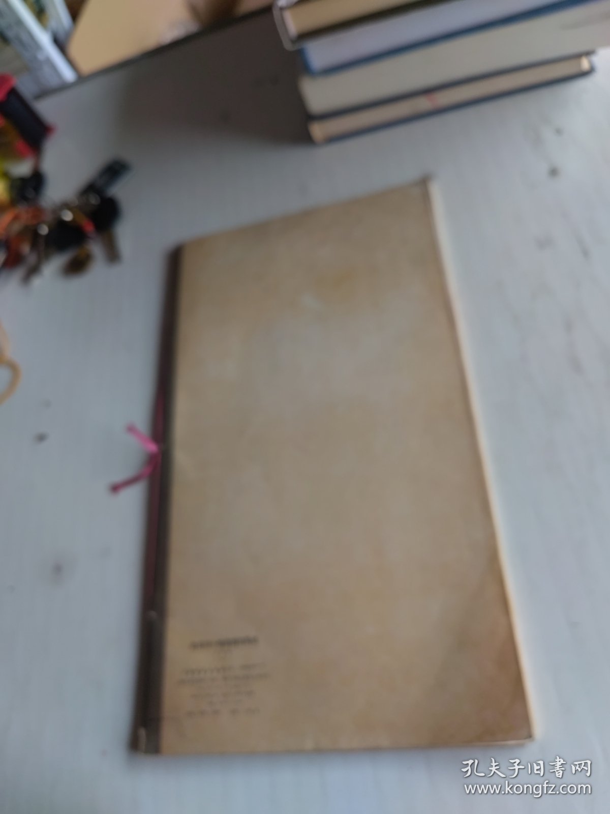 赵孟兆小楷道德经真迹