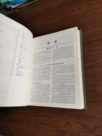实用中医内科学