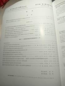 空气动力学学报2020.2