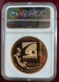 2017年上海造币厂，克劳斯世界钱币大奖鎏金超厚纪念章一枚（NGC SAMPLE 原盒、带证书）高级工艺美术大师余敏作品，仅发行200枚