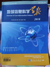 地理信息科学学报【2018年第11期基于自然语言空间关系描述的地图近似表达方法】