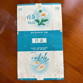 烟标-野菊-国营淮阴卷烟厂出品