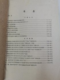 老种子 传统农业原始资料收藏（34）江苏部分（14）综合（五）60-37：江苏盐城专区农科所，盐城县大纵湖公社马沈大队、北蒋公社江窑大队、步凤公社元坎大队，东台县时埝公社时埝大队，射阳县公德公社庆北大队，阜宁县新沟公社北湾大队豆麦混种，滨海县南河公社头甲大队，大丰县刘庄公社民主大队，民生农场，徐州专区农科所《什粮实验研究总结》《杂粮实验研究工作总结》等