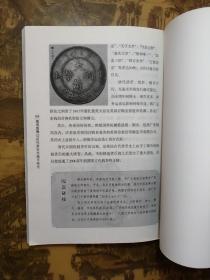 货币历程 历代货币与钱币形式