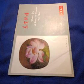 江苏画刊 恭贺新禧。