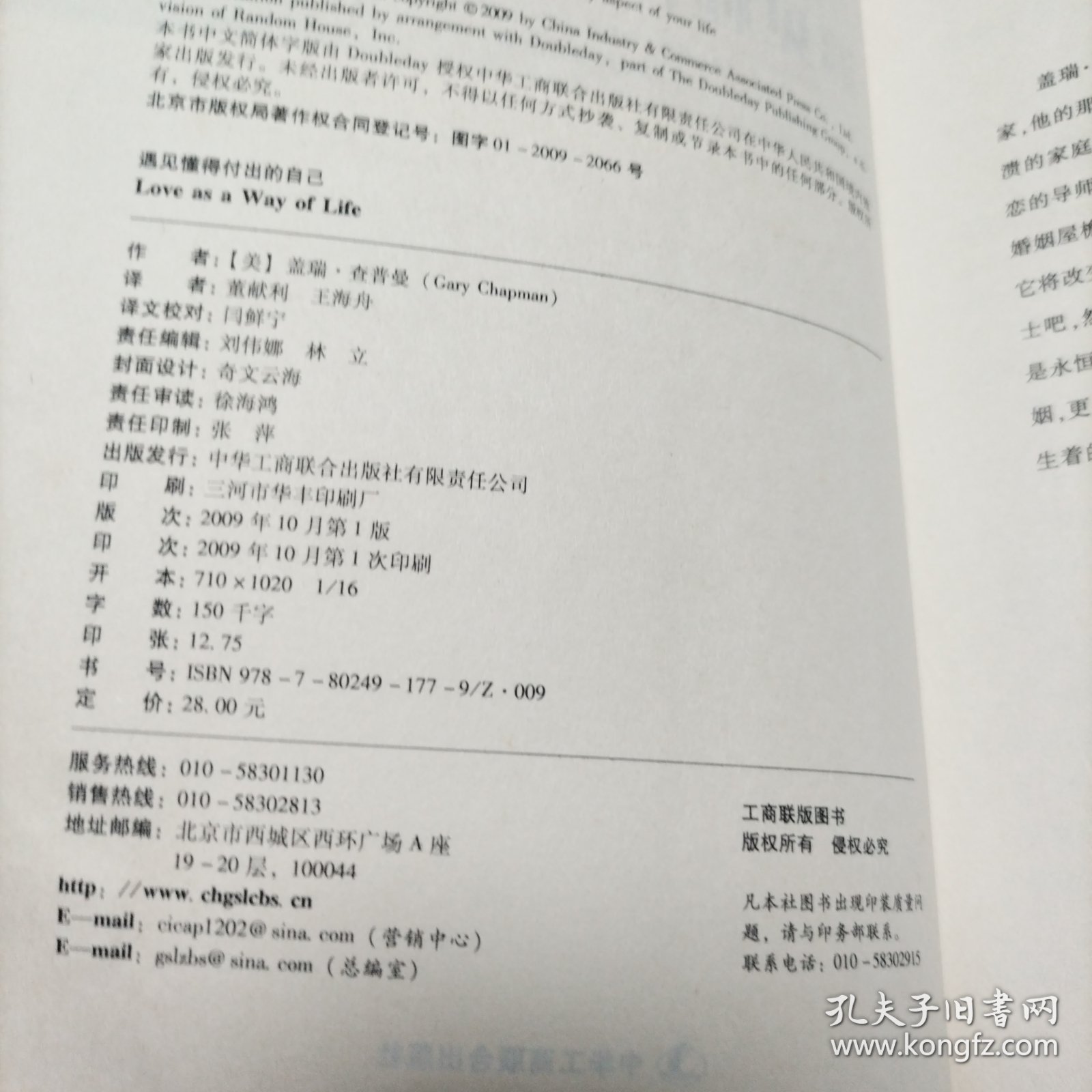 遇见懂得付出的自己：浮躁社会里，最澄澈的声音