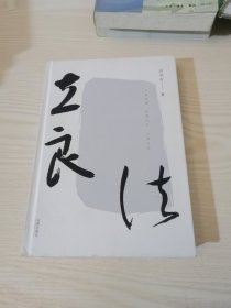 立良法：地方立法的困局与突围