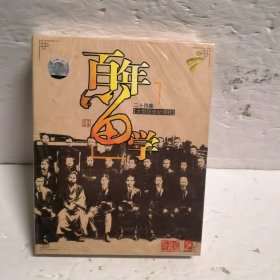 百年留学24集历史记录片DVD