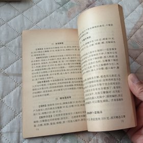 辣味菜肴烹调270种