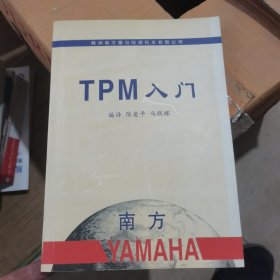 TPM入门 “卡通”版本 南方雅马哈YAMAHA