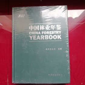 中国林业年鉴. 2012