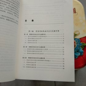 中国边疆经略史