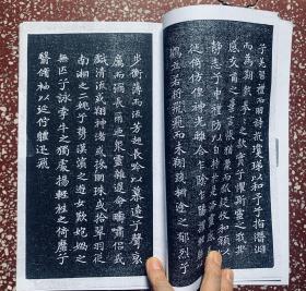 学院习字资料：【初搨十三行小楷】胶装、干净无写画、实物拍照