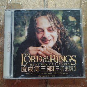 魔戒第三部 王者来临 CD