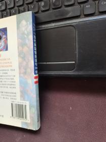 当代美国情景语句500例