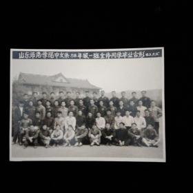 1962年拍摄·山东师范学院中文系58年级一班全体同学毕业合影·尺寸