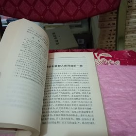 毛泽东选集 全四卷