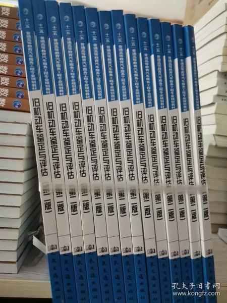 旧机动车鉴定与评估（第二版）/“十二五”普通高等教育汽车服务工程专业规划教材